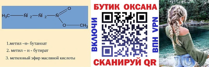 Купить Каменка Бутират бутик