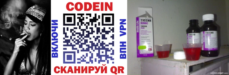 Купить где Каменка Кодеиновый сироп Lean напиток Lean (лин)