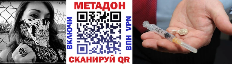 Метадон кристалл Каменка
